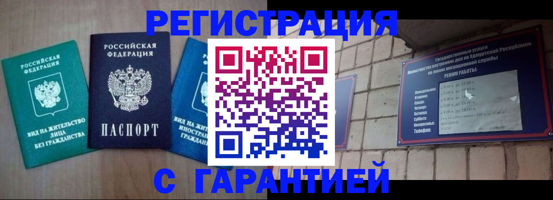 где прописаться в Электроуглях