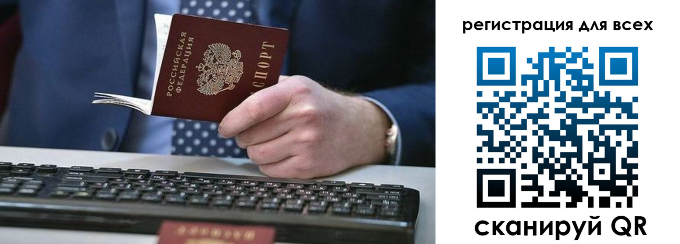 прописка иностранных граждан в Электроуглях
