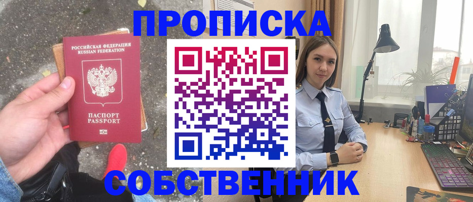 прописка поиск в Электроуглях