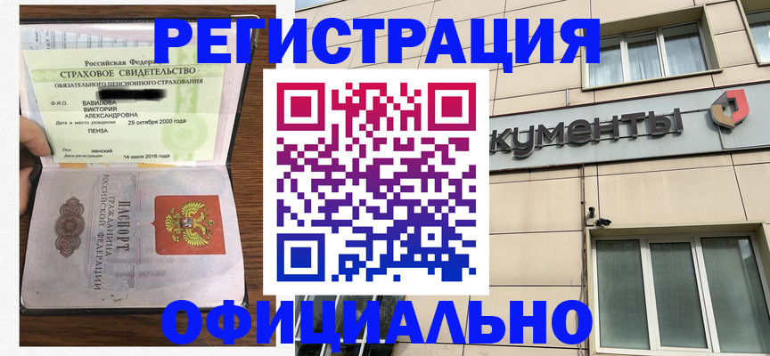 регистрация для школы в Электроуглях