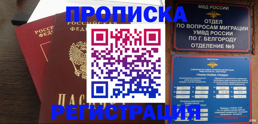 регистрация в Электроуглях