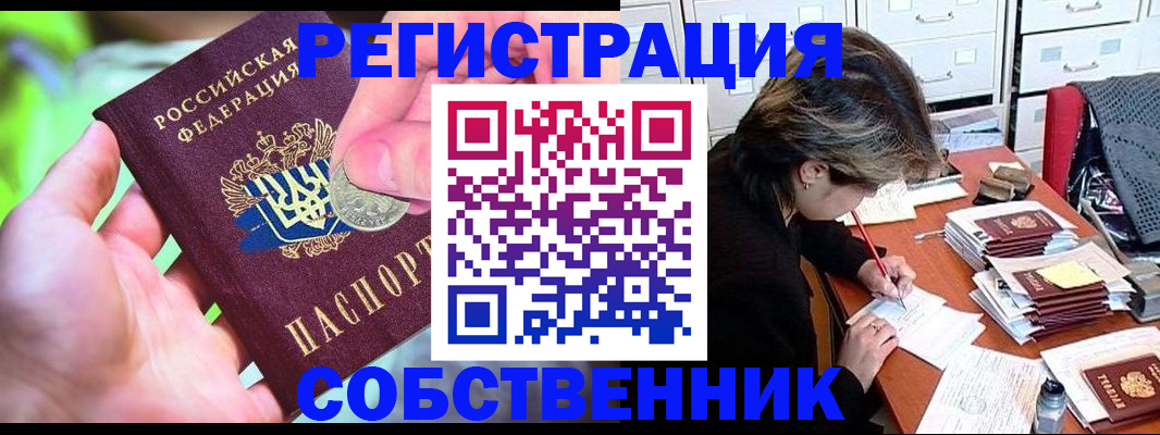 прописка для кредита в Электроуглях