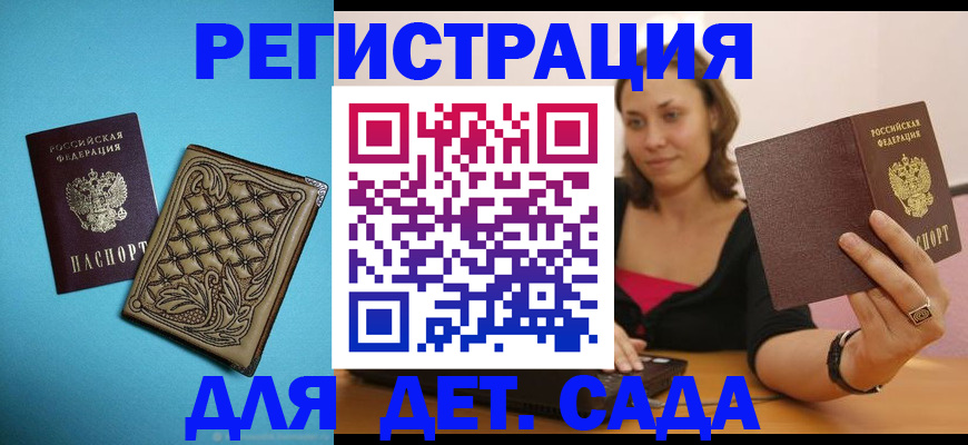 прописка поиск в Электроуглях