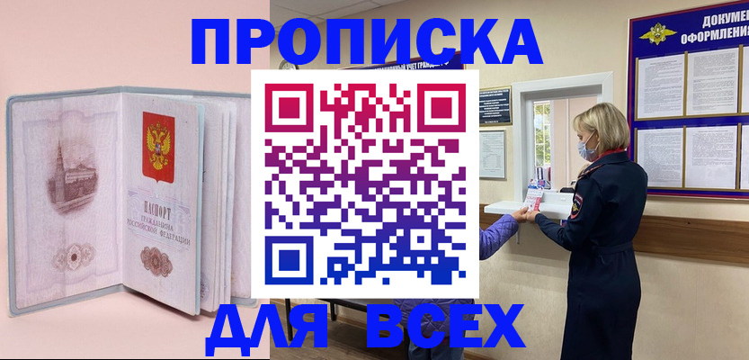 регистрация для школы в Электроуглях