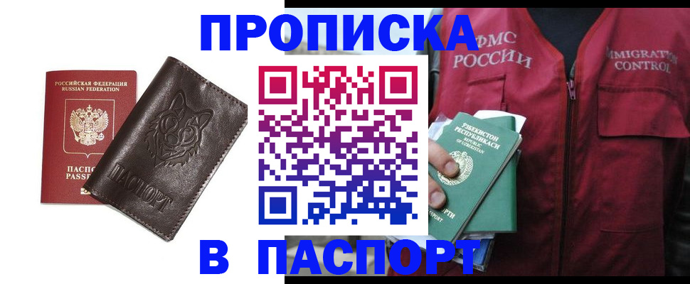 найти адрес прописки в Электроуглях