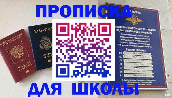 временная регистрация для всех в Электроуглях