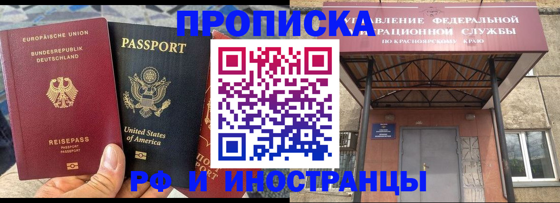 прописка в квартире в Электроуглях