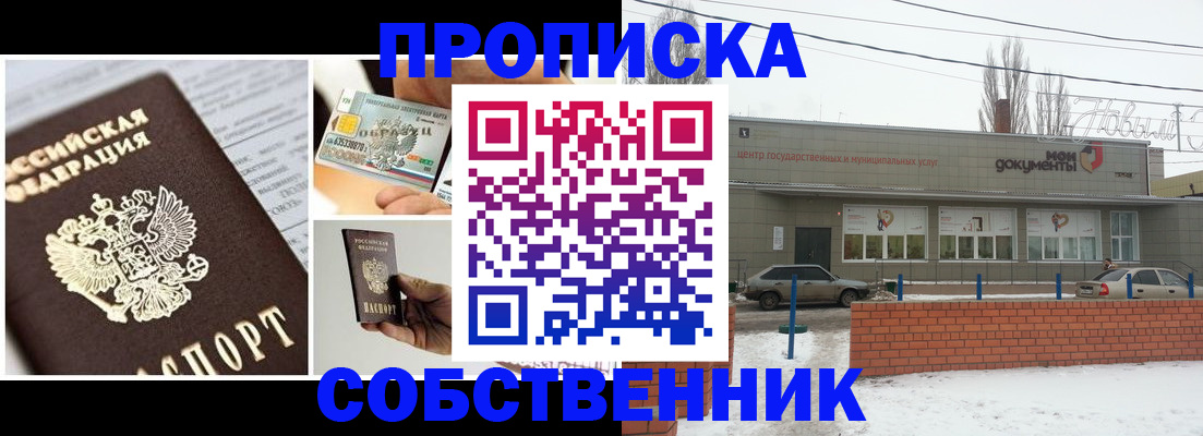 регистрация для школы в Электроуглях